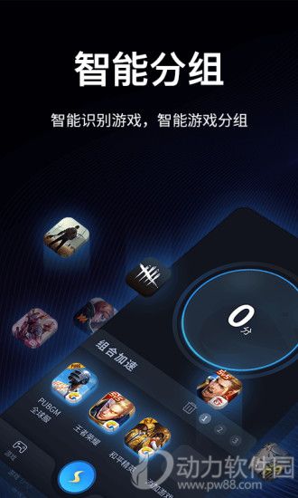 白金加速器免费加速器下载_白金加速器免费加速器下载安装