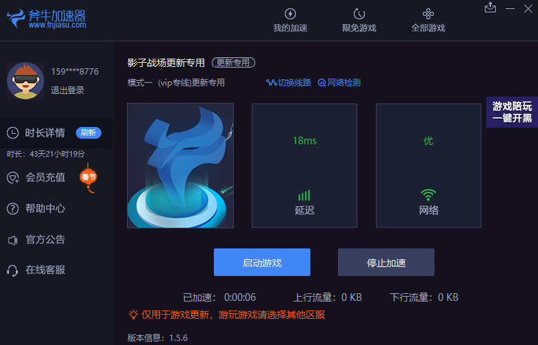 飞机加速器怎么用_飞机加速器怎么用的