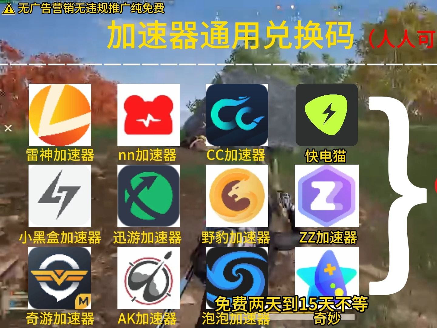 免费加速器!_免费加速器永久免费
