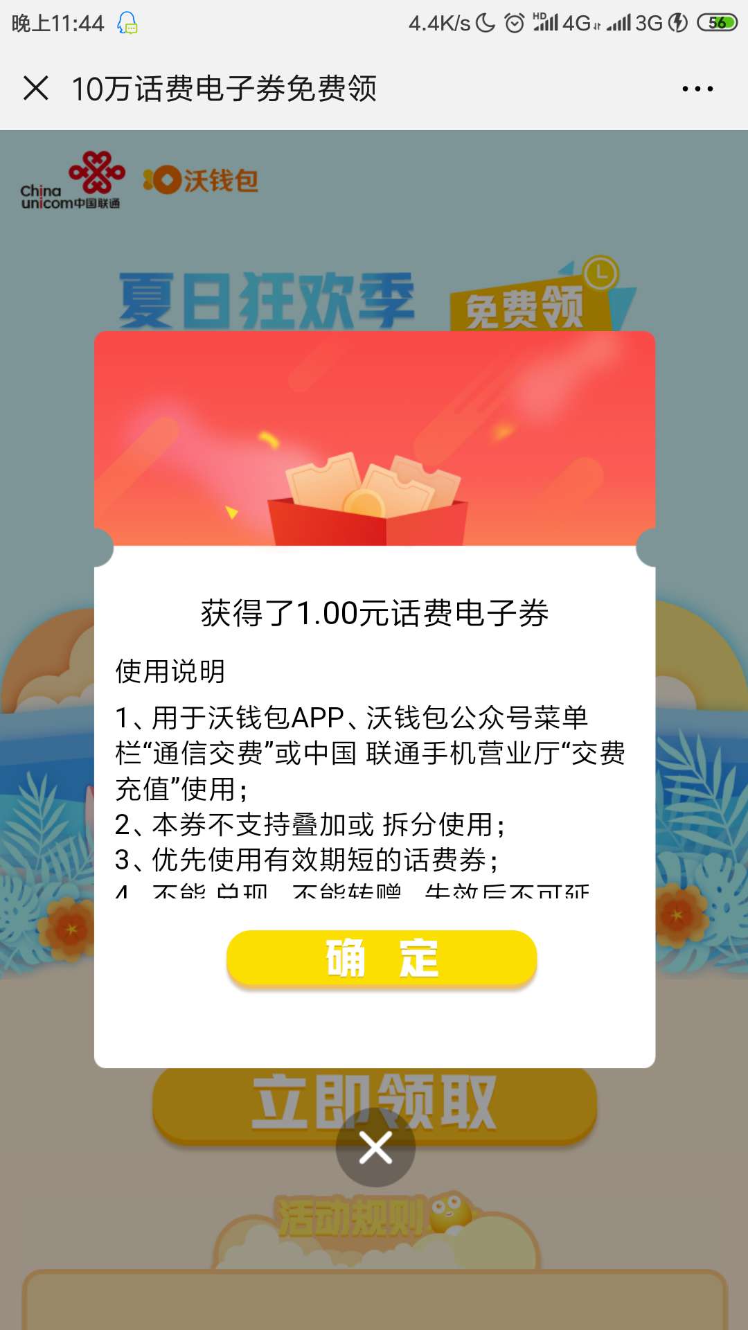 沃钱包电话_沃钱包官方电话号码