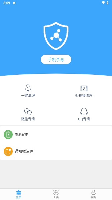 手机管家官方免费下载_手机管家官方免费下载安装包