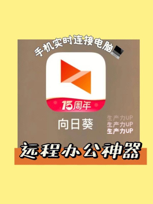远程手机免费版_免费手机远程控制软件哪个最好