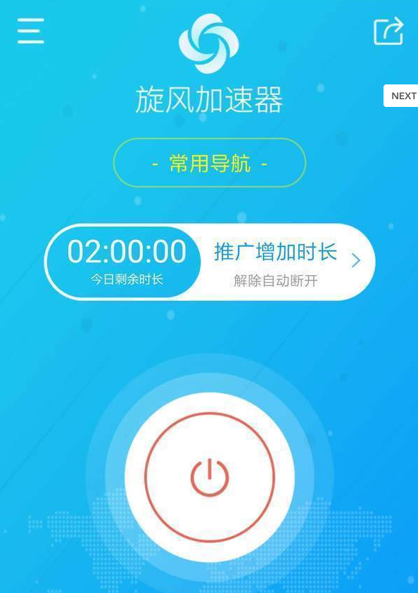 外网网络加速软件app免费下载_外网网络加速软件app免费下载安卓