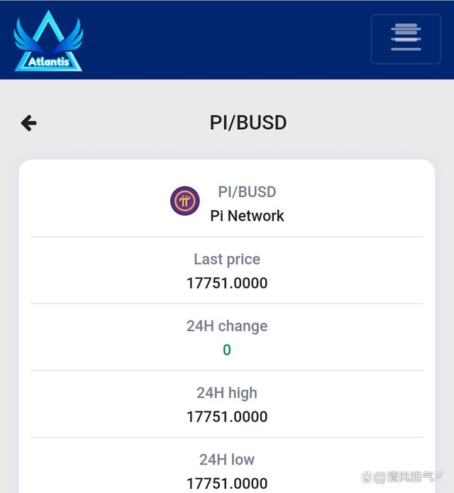 pi今日成交价格_pi币最新消息今天新闻