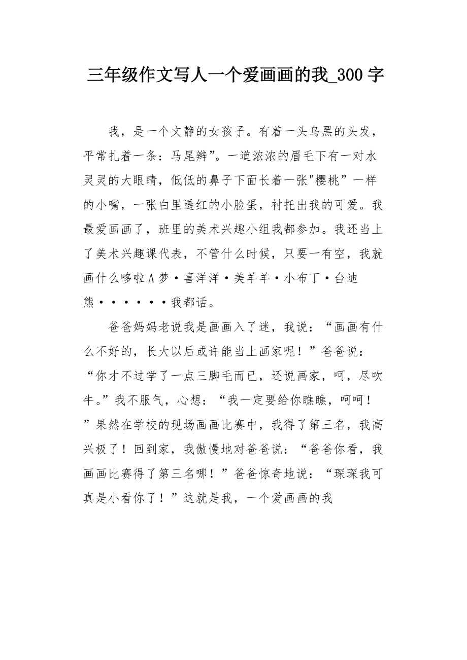 手机的危害作文300字三年级_手机的危害作文300字三年级图片