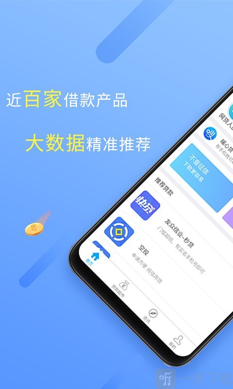 e钱包app下载_e钱包app下载官网