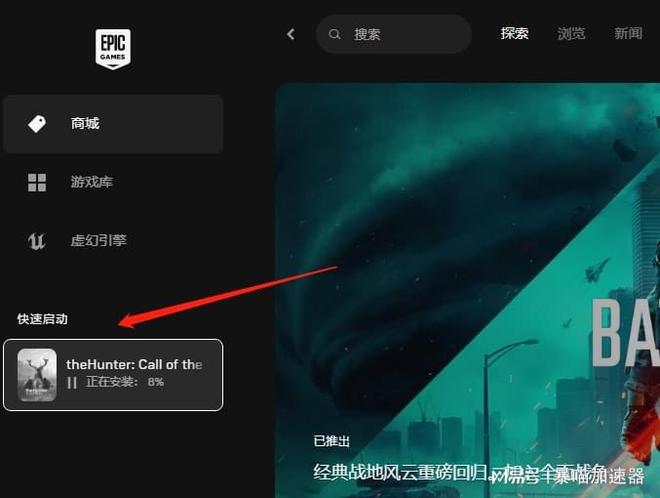 免费加速epic的加速器_可以免费加速epic客户端的加速器