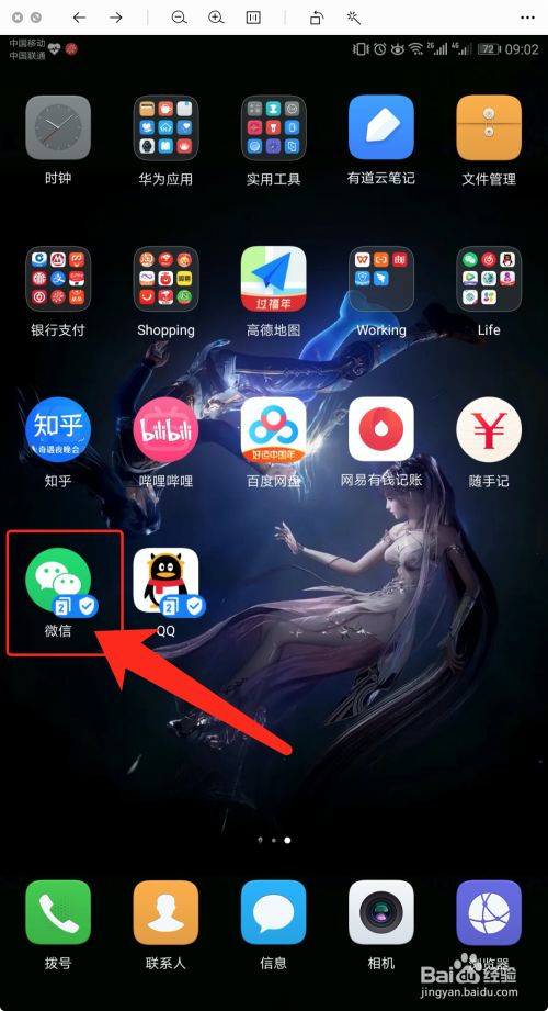 微信分身_微信分身版下载微信2