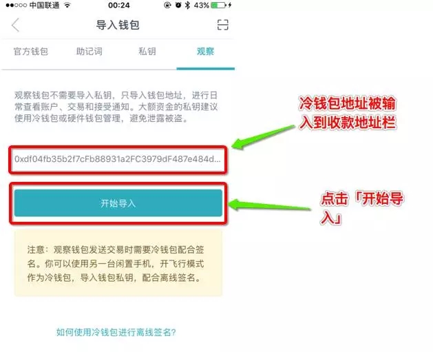 导入的冷钱包的钱怎么转出来_如何把冷钱包转到另一个冷钱包