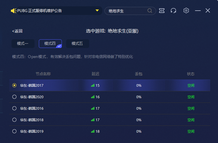 免费海外节点加速器推荐_有国外节点的加速器 免费使用