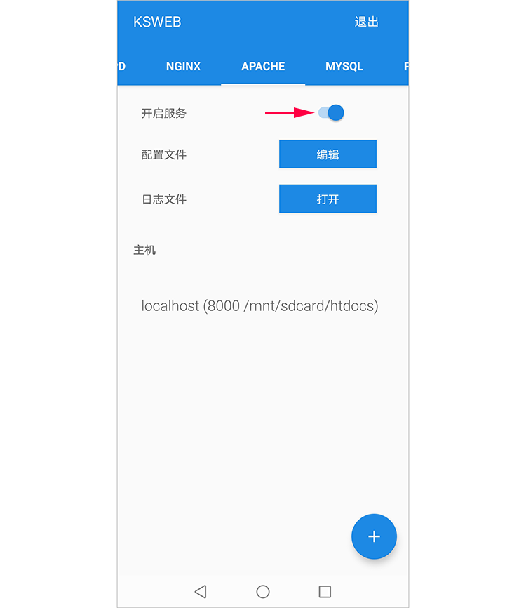 手机远程服务器app_手机远程服务器app下载