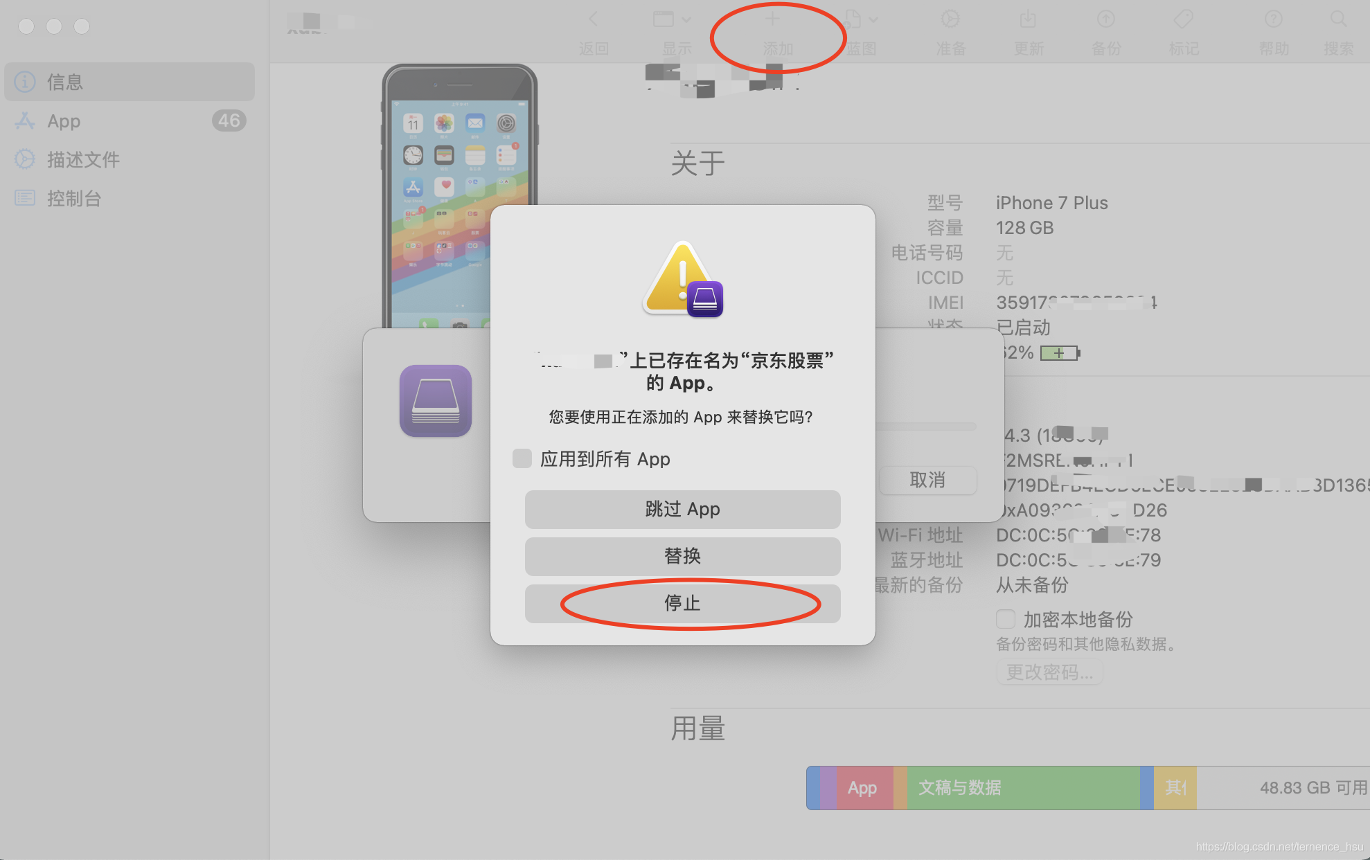 applestore下载的软件不在桌面_在app store下载的软件为什么不出现在桌面上