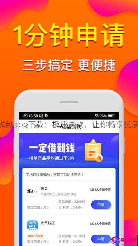 988钱包app下载_988pay钱包怎么下载正版