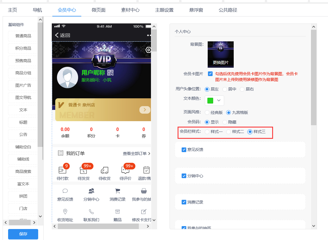 172号卡分销系统推荐人手机号的简单介绍
