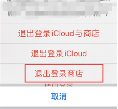 applestore怎么更换账户_怎么更换apple store账户