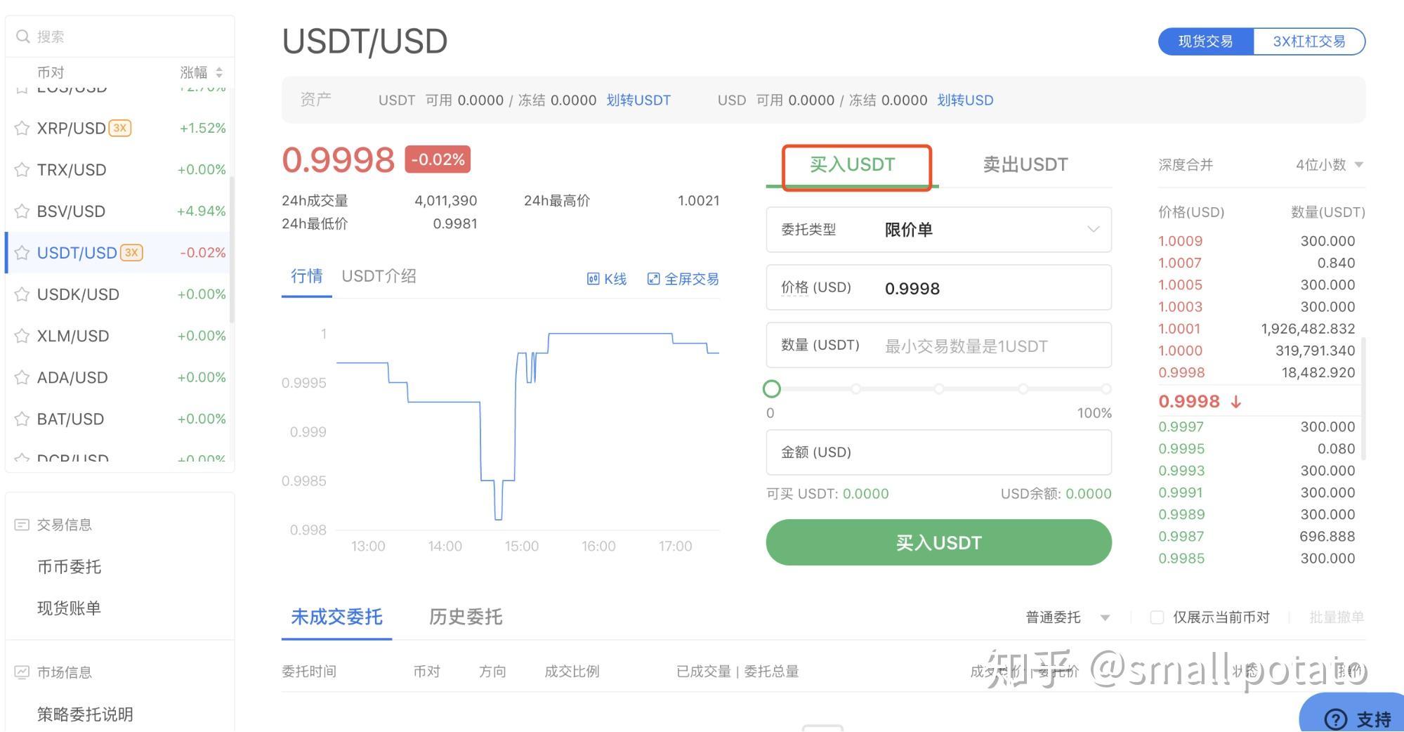 usdt换成人民币_usdt换成人民币犯法吗