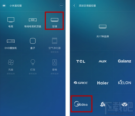 手机下载空调遥控器怎么下载安装_手机下载空调遥控器怎么下载安装苹果手机