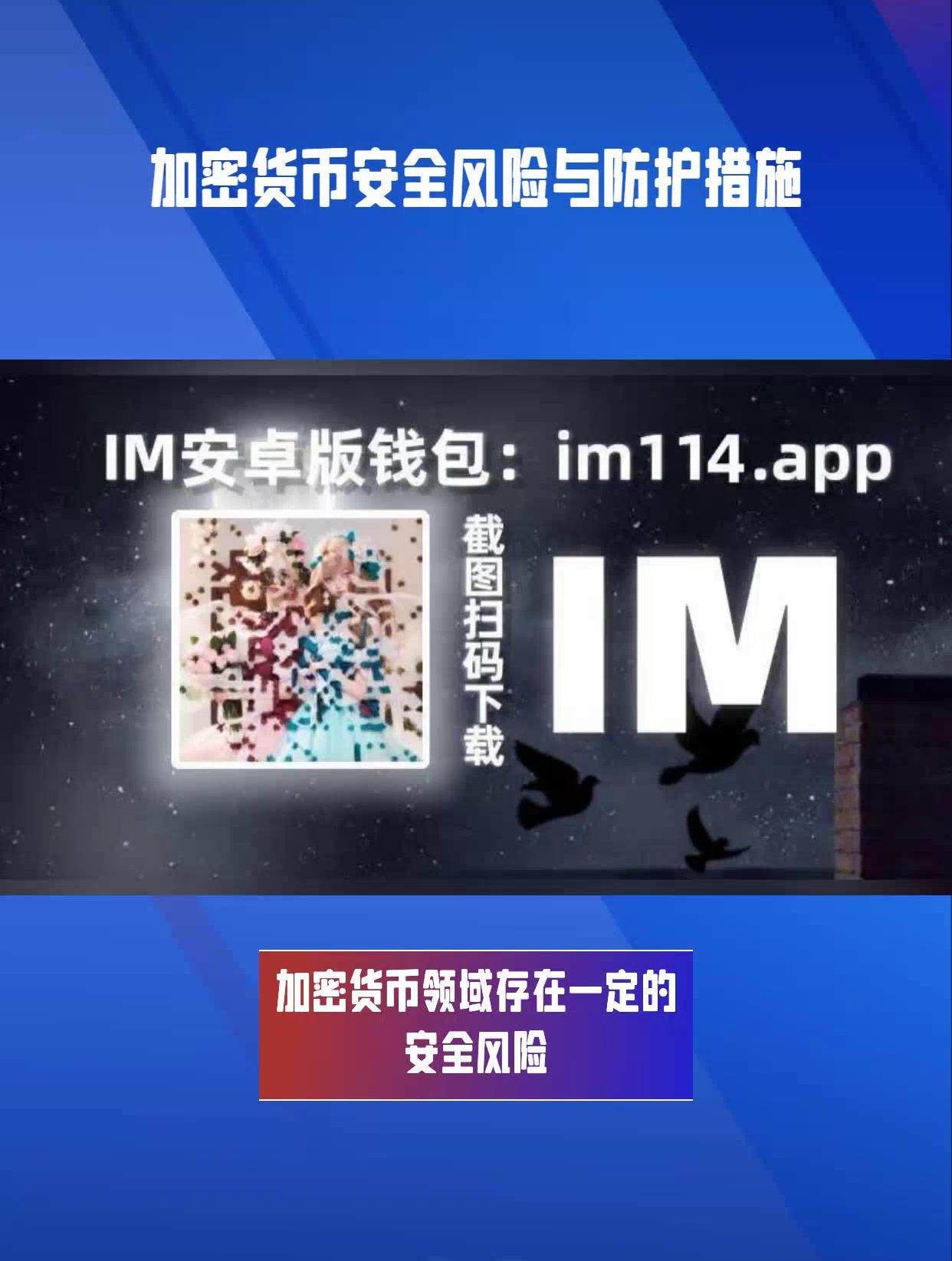token.im官网2.0_tokenim官网下载v297版本