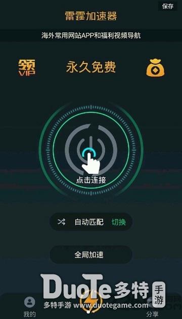 ios免费使用的加速器_ios免费加速器哪个好用