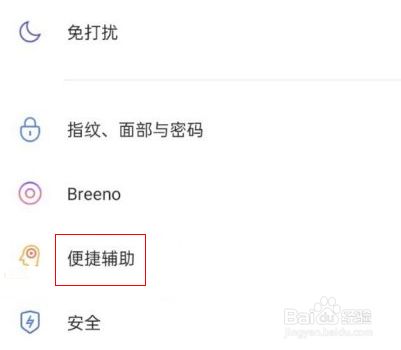 手机的返回按键怎么设置_手机返回按键怎么设置方法
