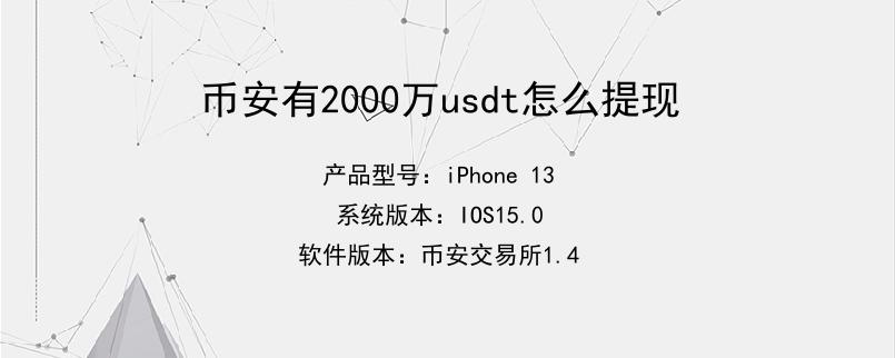 包含tp钱包怎么转usdt到交易所的词条