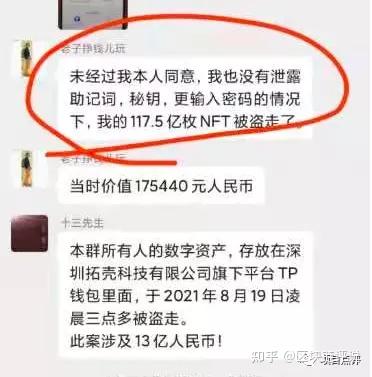 tp钱包盗币_tp钱包监守自盗