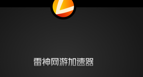 如梭加速器_如梭vp加速器官网