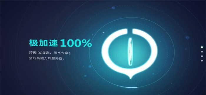 如梭加速器_如梭vp加速器官网