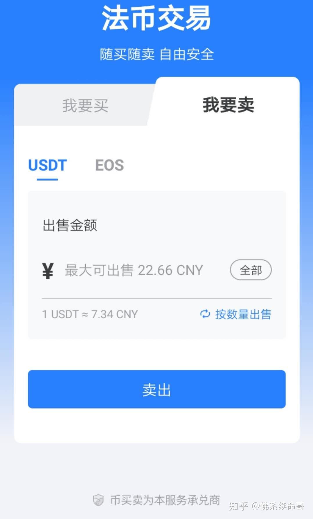 usdt钱包在哪里_usdt存在钱包哪个种类里