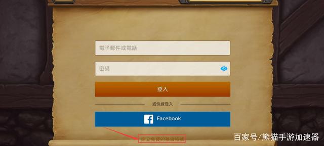 炉石传说国际服需要加速器吗_炉石传说外服可以跟国服一起玩吗