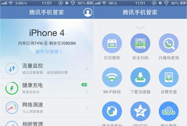连接外网的手机加速器_手机可以连接外网的加速器