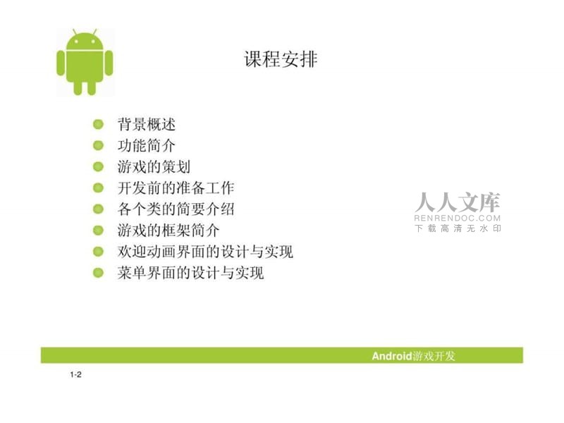 android开发范例实战宝典_android开发实例大全pdf