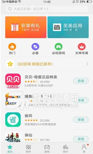 下载个应用商店哪些_下载个应用商店哪些软件好用