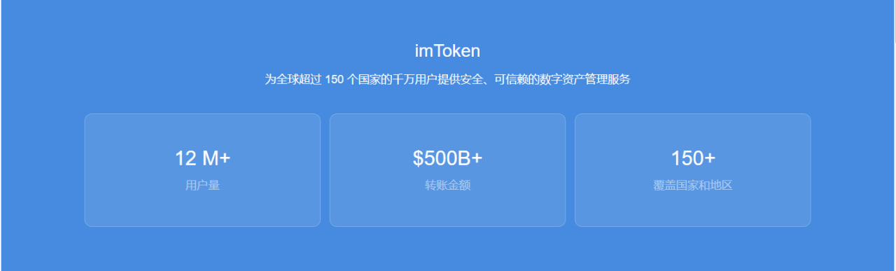 最新imtoken官网地址_imtoken官网下载中国版20