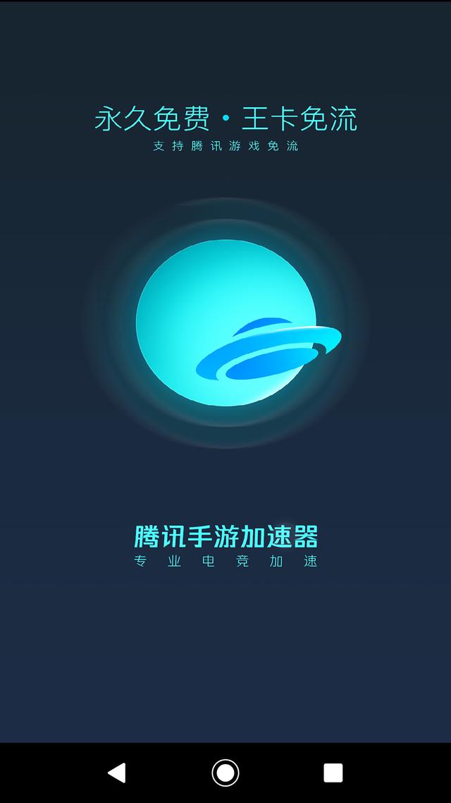 免费加速器有什么隐患的简单介绍