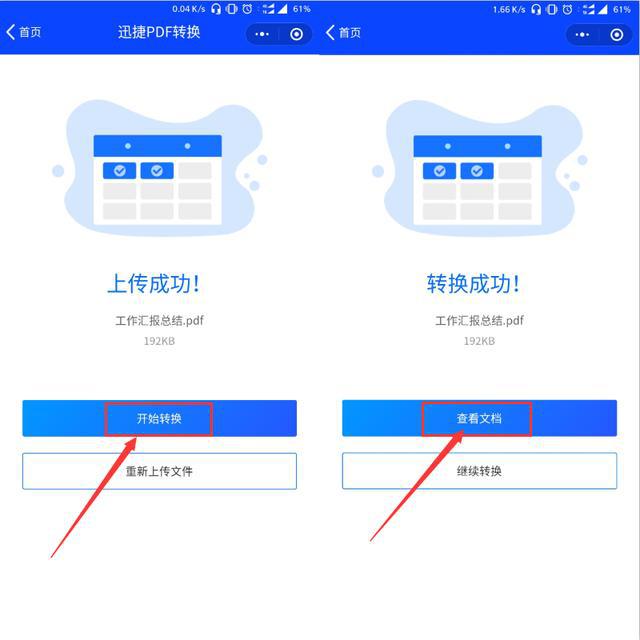 秒转手机版下载_秒转平台怎么样?是什么公司?
