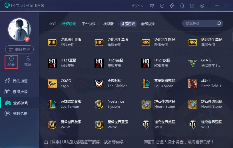 免费一小时加速器海外_每天免费一小时外网加速器
