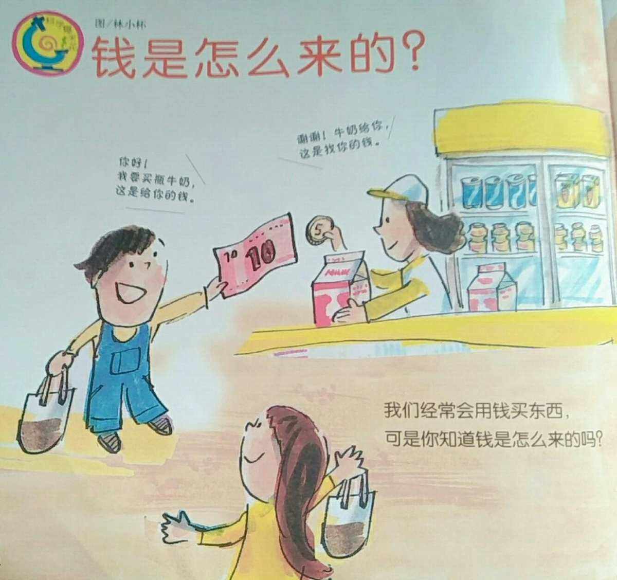 一般等价物名词解释题_一般等价物名词解释题及答案