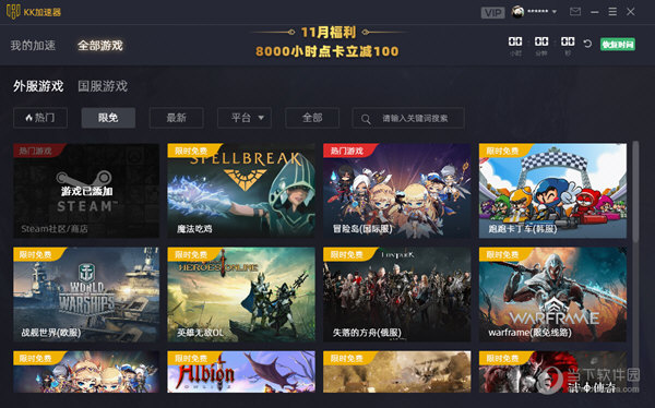加速器免费加速国外游戏_加速海外游戏的免费加速器