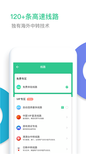 外网络加速器下载_外网加速器下载地址