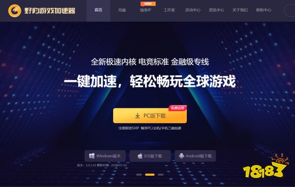 外网加速器大全免费_外网加速器免费版app