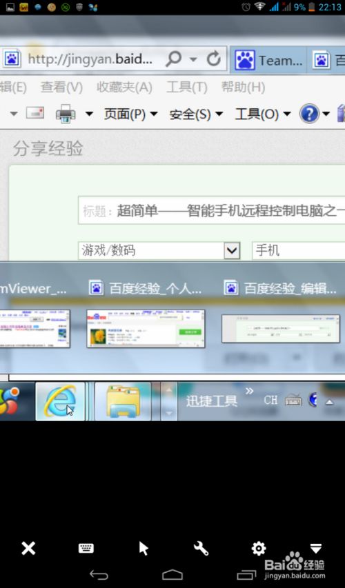 手机远程控制另一个手机免费软件免费_远程控制另外一部手机免费的有哪个软件