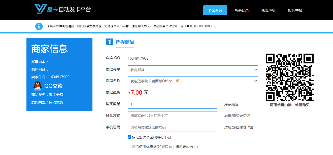 手机梯子vps免费邮箱地址是多少_手机梯子vps免费邮箱地址是多少号