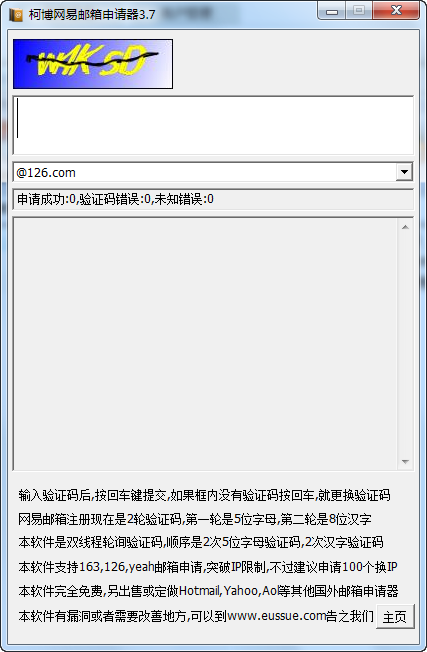 手机梯子vps免费邮箱地址是多少_手机梯子vps免费邮箱地址是多少号