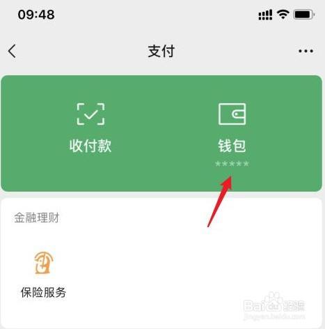 im钱包交易账单可以删除吗_im钱包转账成功,但是交易所未到账?