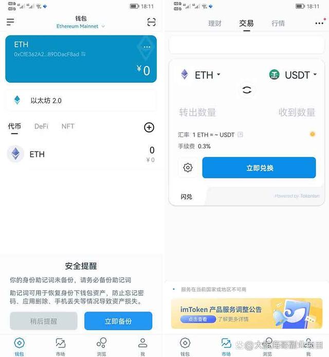 im钱包安卓官网下载_im钱包官网tokenim