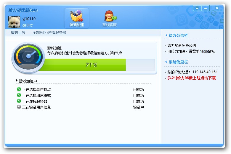 苹果用户免费加速器下载_苹果用户免费加速器下载安卓