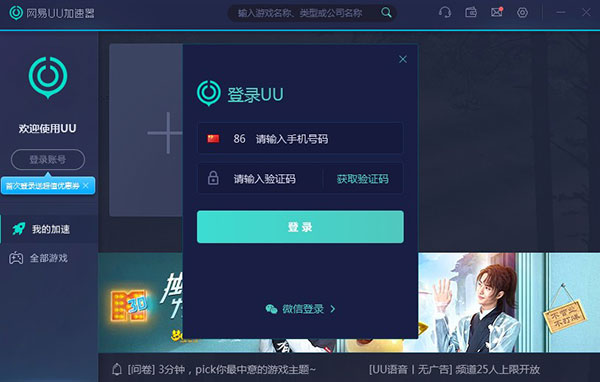 iphone加速器免费_iphone加速器推荐 免费