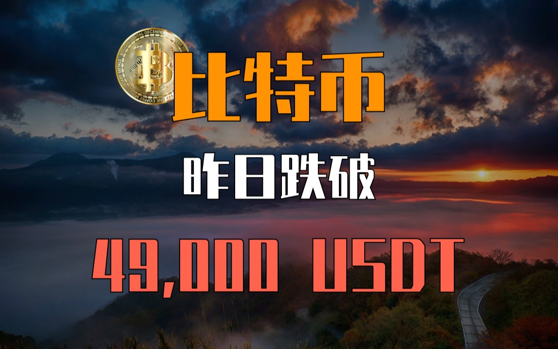 2021年usdt_2021年usdt价格