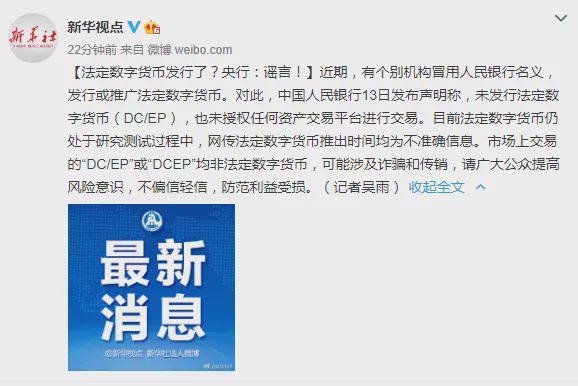 央行数字货币啥时候能上市交易_央行数字货币啥时候能上市交易呢